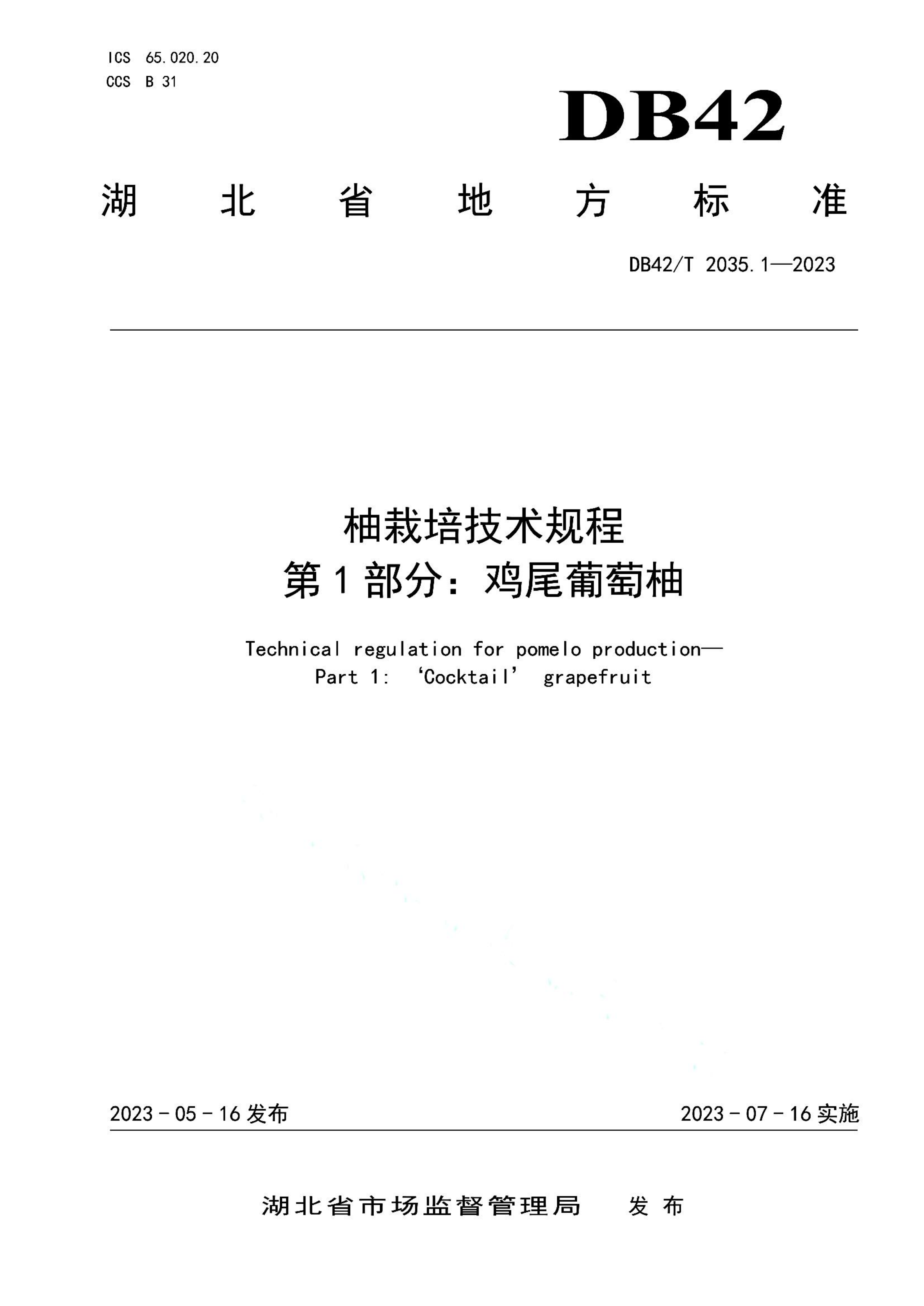资源详情图